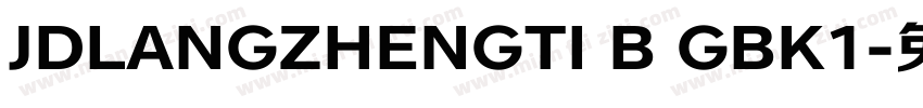 JDLANGZHENGTI B GBK1字体转换